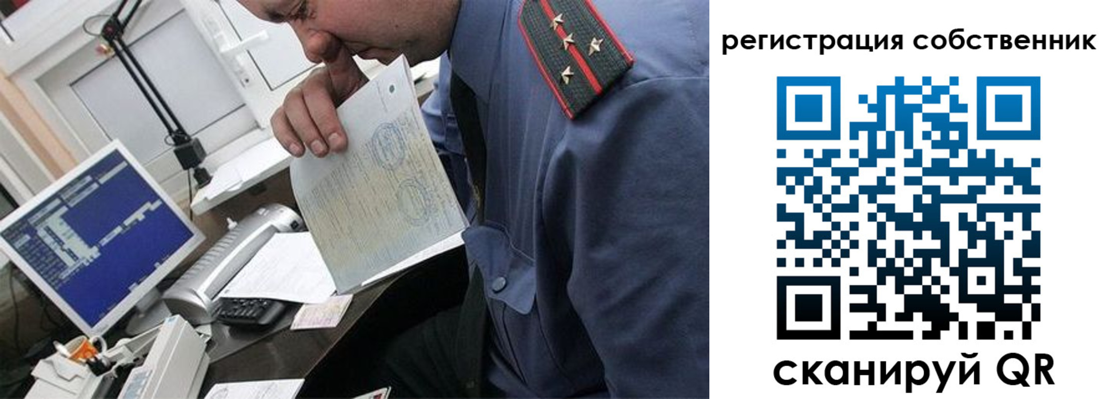 временная регистрация гарантия в Далматово