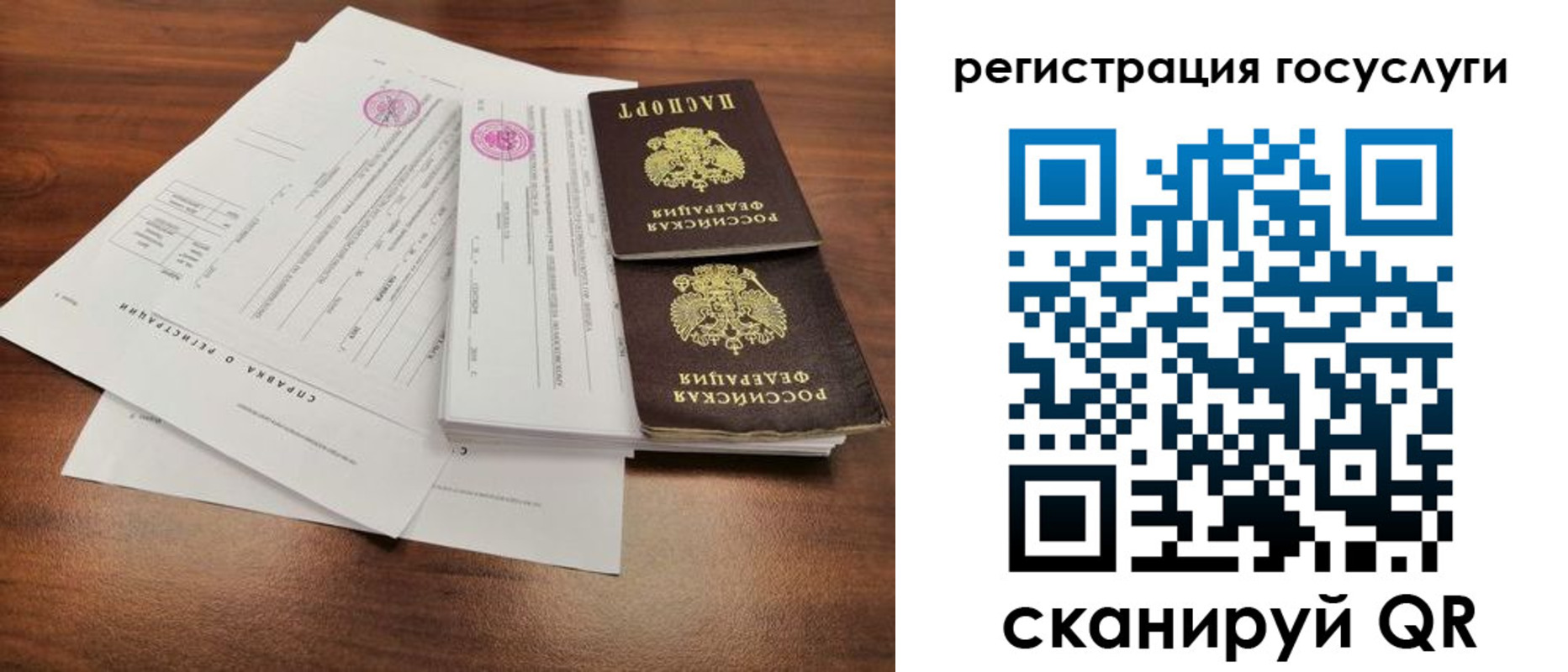временная регистрация для школы в Далматово