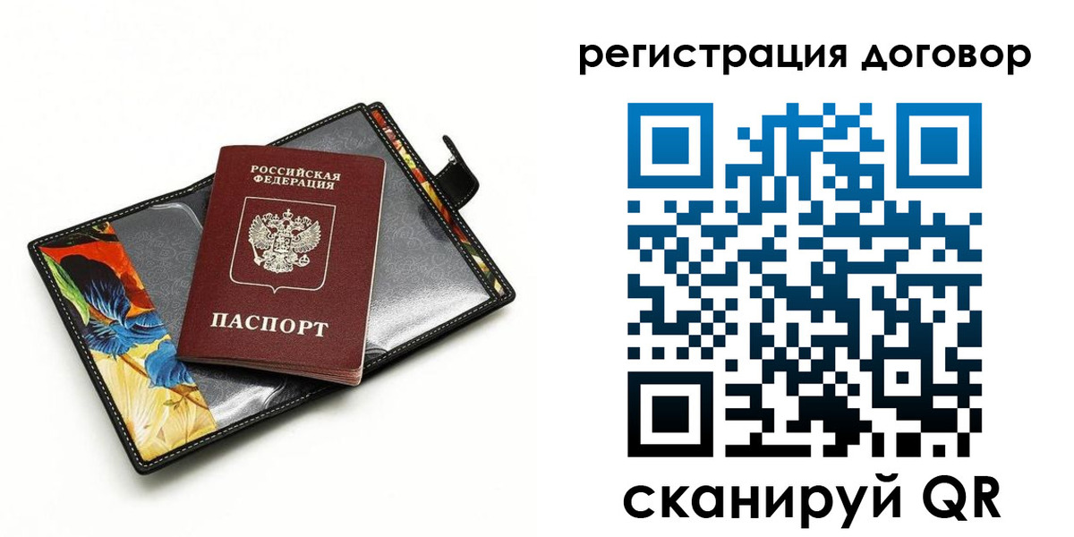 прописка паспорт в Далматово