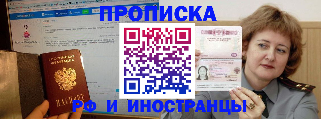 временная регистрация адрес в Далматово