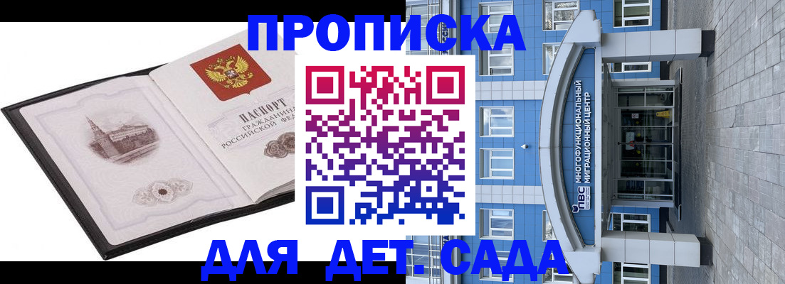 прописка поиск в Далматово