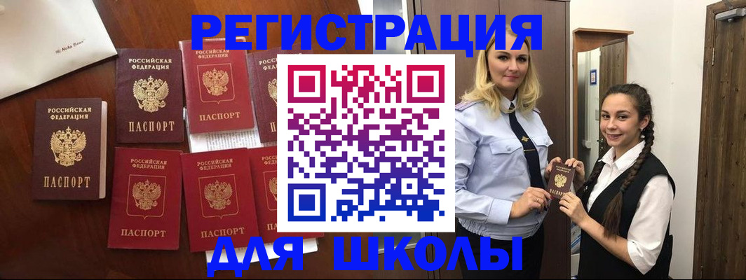 прописка для военкомата в Далматово