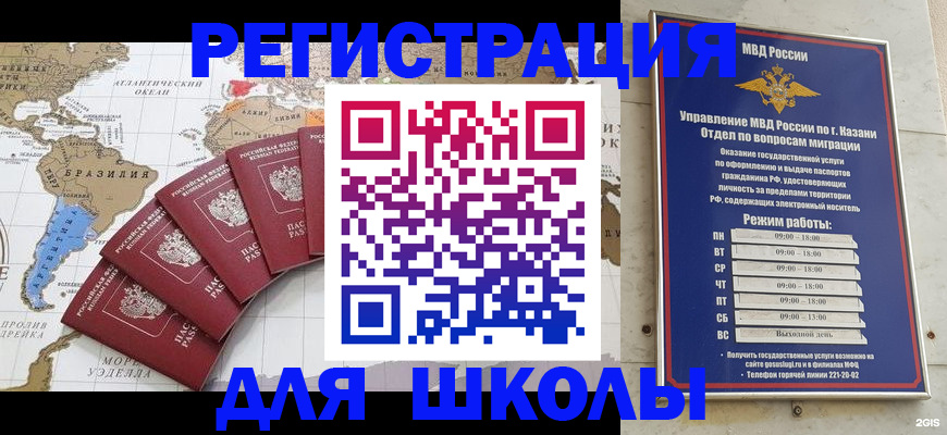 прописка паспорт в Далматово