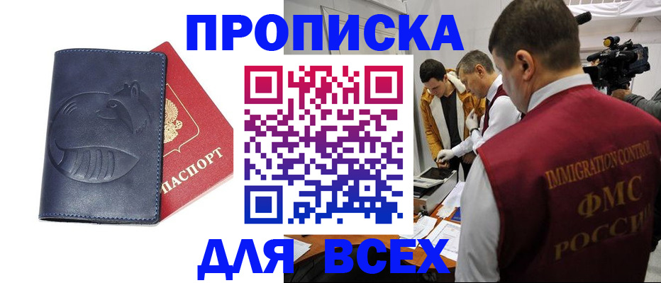 временная регистрация 2025 в Далматово