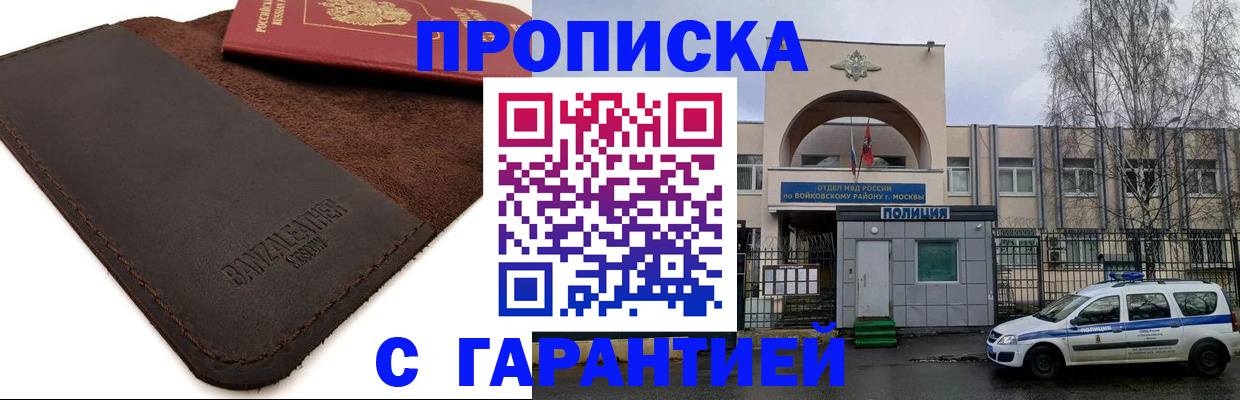 прописка для военкомата в Далматово