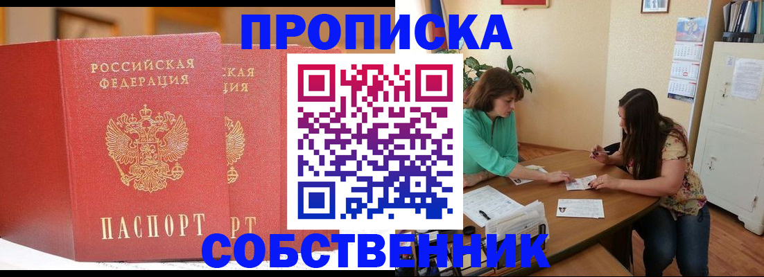 найти адрес прописки в Далматово